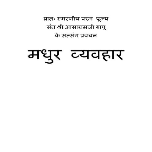 10 short motivational stories | PDF