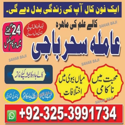 99 Google list top 10 baba best UK expert baba best +923253991734 | PPT