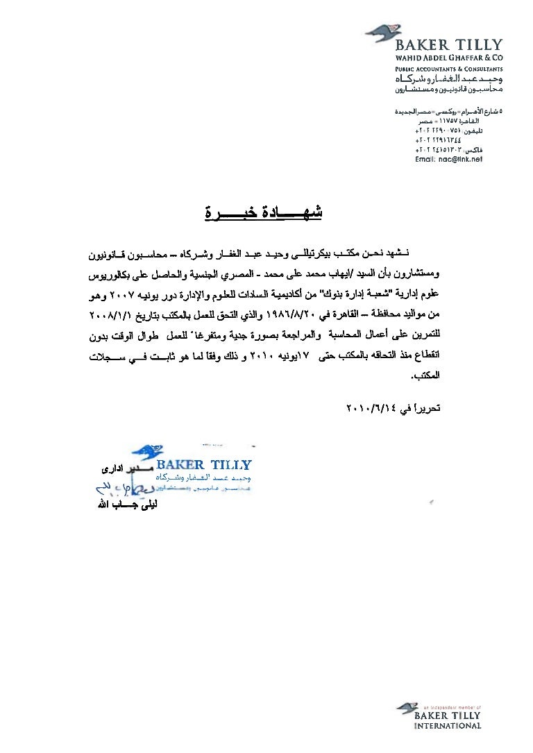 Experience certificate from accountant office