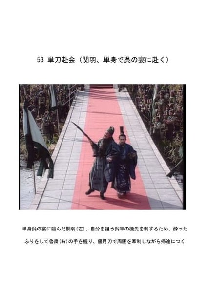 死士豫譲①(智伯、范氏を滅ぼす)        死士豫譲①(智伯、范氏を滅ぼす)