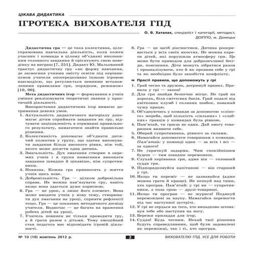 день прапора в дитячому садку