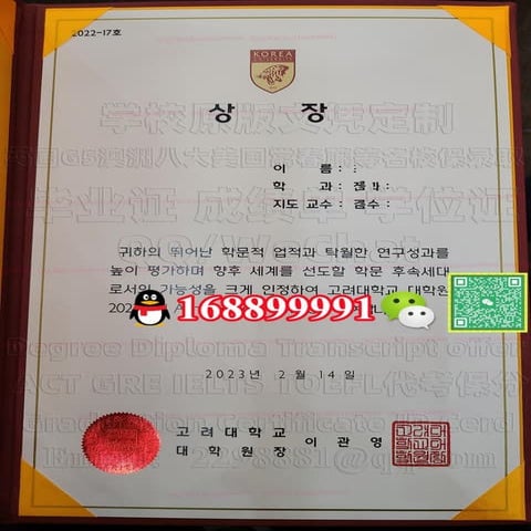Kyung Hee University Diploma Degree Transcript | PDF