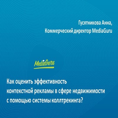 Social Media реклама в 2016 году