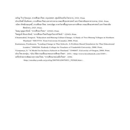 นายวัชรพล 53011213075