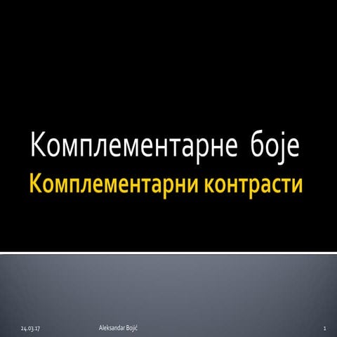 Likovna kultura 42 | PPT