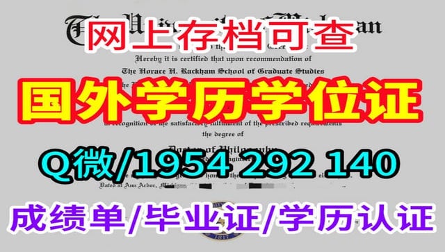 利物浦约翰摩尔大学毕业证成绩单（英国大学学位证书）假学历认证
