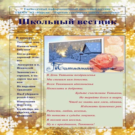 SG 5(42) january 2014