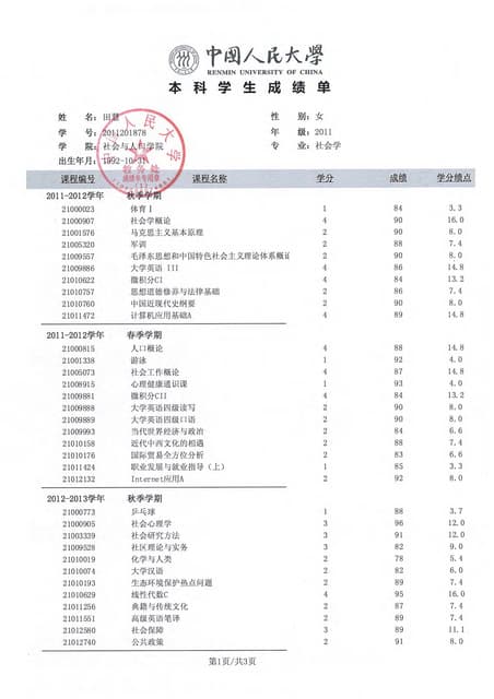 Transcript-Tian Hui