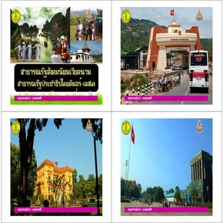 สาธารณรัฐสังคมเวียดนาม+ติมอร์+598+5...