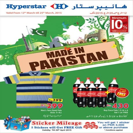 55005fbf28657made in pakistan_leaflet_2015 | PDF