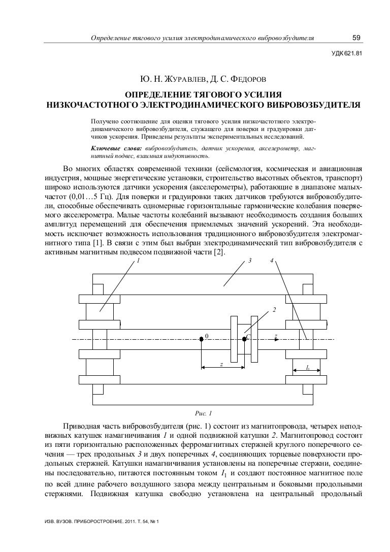 Контроль тягового усилия маз