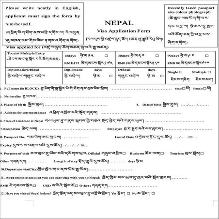 尼泊尔签证藏文翻译 Nepal Visa in Tibetan