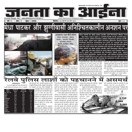 55th issue kanta ka aaina