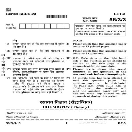 56-3-3_Chemistry board paper very imp.pdf
