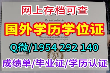 国外大学文凭服务：详解办理阿拉巴马大学伯明翰分校毕业证书方法
