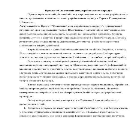 книжкова виставка до дня незалежності