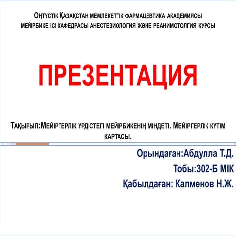 Анетта Кейс өзін мастурбациялайды