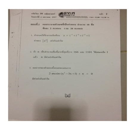 57 math saman | PDF
