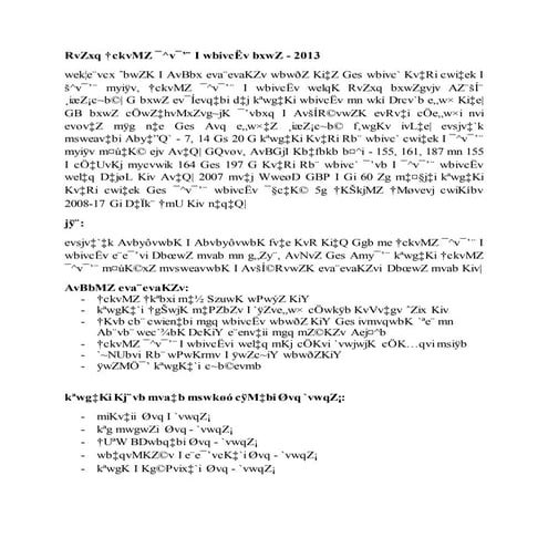 Labor Policy - handout Bangla