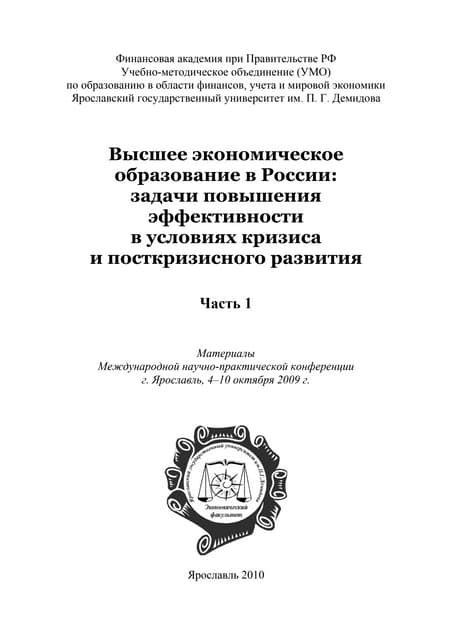 583.высшее экономическое образовани...