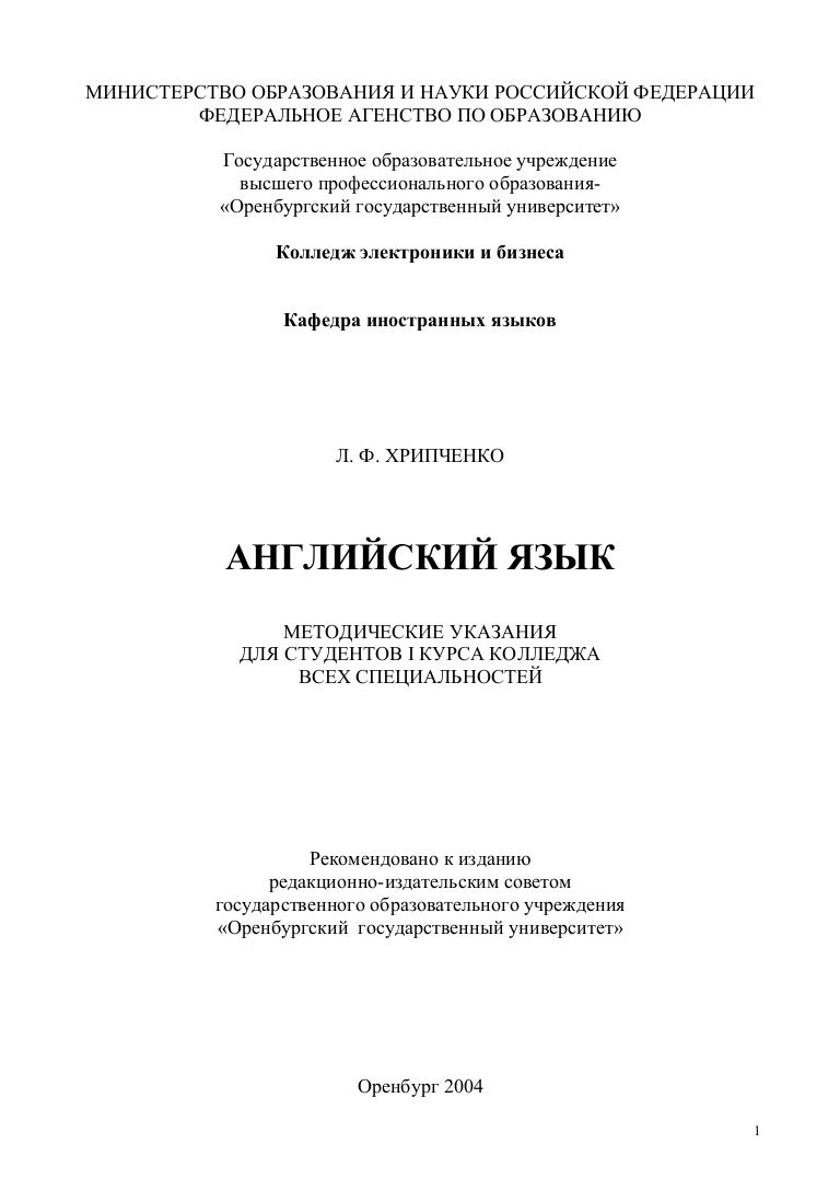 Учебник английского яз в 2-х ч часть1 бонк котий лукьянова 2001 637с гдз