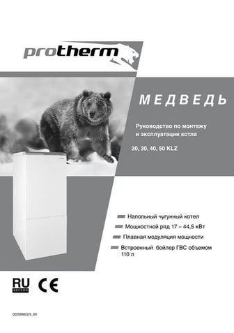 Инструкция Котла Bosch 6000 Gaz | PDF