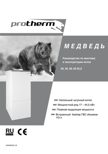 Инструкция Котла Bosch 6000 Gaz | PDF
