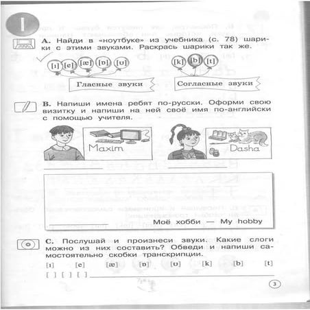 589 английский язык. 2кл. forward. раб. тетрадь (activity book ...