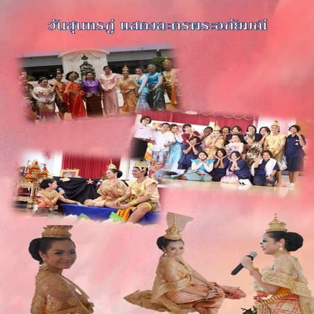 กิจกรรม 59 2