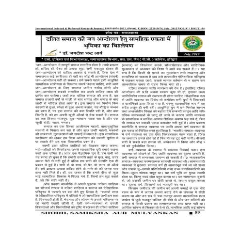 international indexed,refereed, Monthly, Multilingual, Interdisciplainery,res...