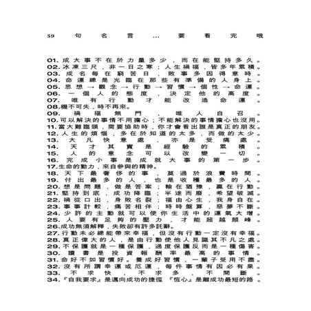 59句名言.Doc 200704030