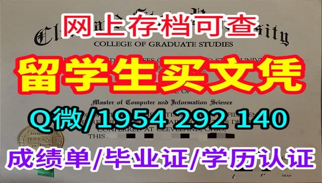 英国利物浦约翰摩尔大学毕业证、成绩单办理流程全解