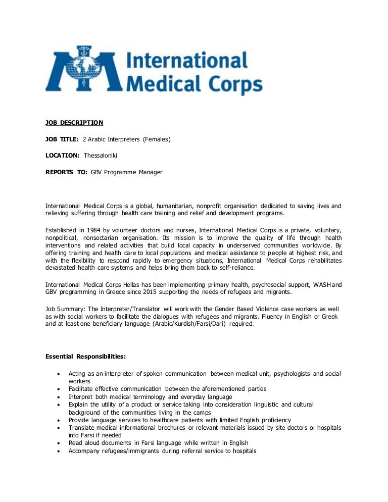 job-description-interpreter-thess