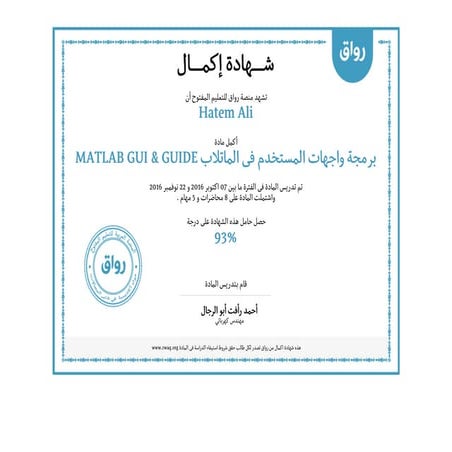MATLAB Onramp (1) | PDF
