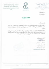 Princess Nora Bint Abdul Rahman uni...