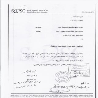 SEC Letter on 3 Nov 2014 Acknowledged