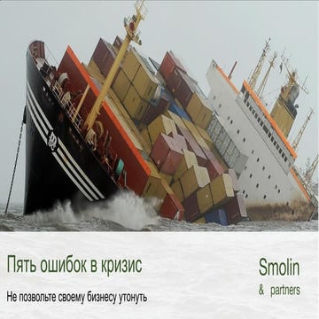 5 crysis mistakes_v1.1