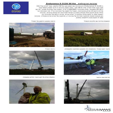 5 endurance installation_pictures