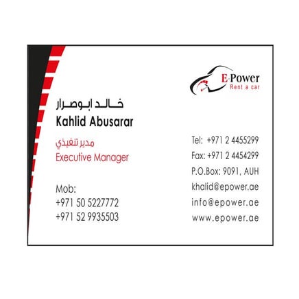 E-power Business card (approved)