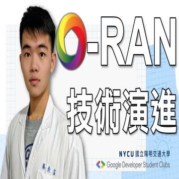 5G O-RAN 技術演進.pptx