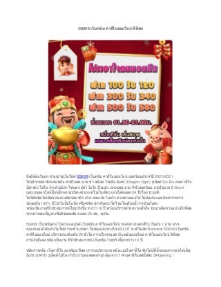 แทงบอลพนันบอล เว็บไซต์แทงบอล เว็บไซต์พนันบอลที่เยี่ยมที่สุด พนันบอลออนไลน์ อย่างน้อย10บาท UFA098