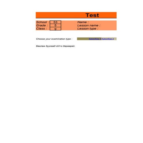5g angi test | XLS