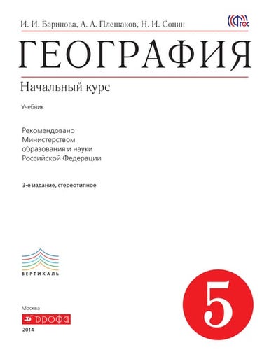 5 Geog Bar | PDF