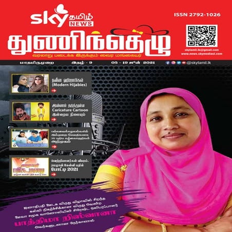 5 june, 2021 துணிந்தெழு