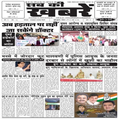 5 may 2016 sab ki khabren