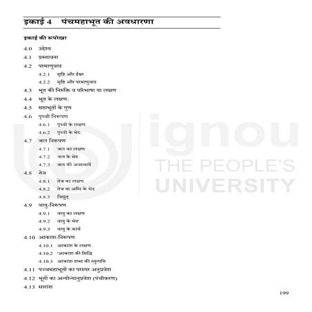 Pancha-Mahabhut complete knowledge...pdf