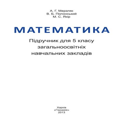 5 m m_2013 | PDF