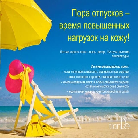 маски pro comfort