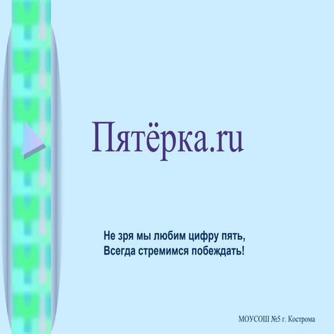5.ru