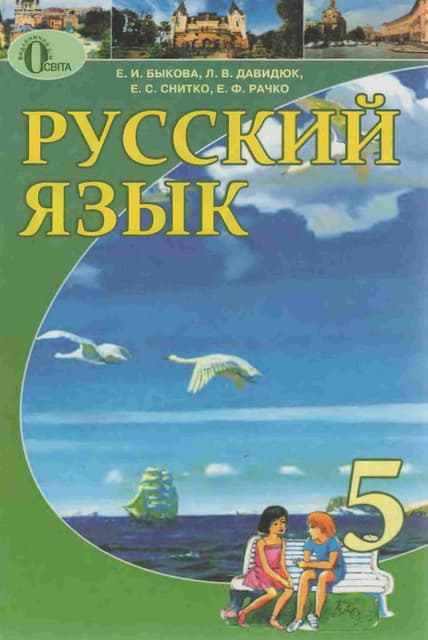 Говорим По Американски Виталий Левенталь-2004 | PDF